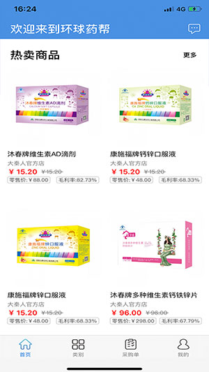 环球药帮3