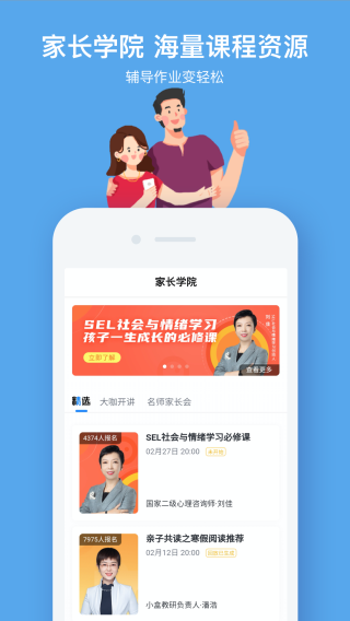 小盒课堂app免费版3