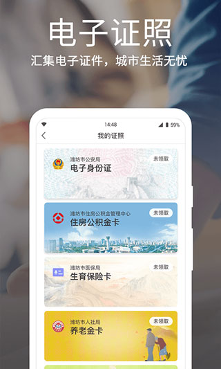 潍事通4