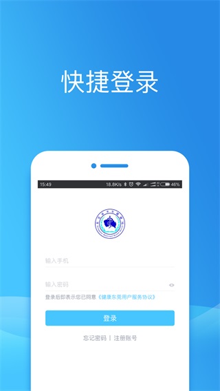 徐州健康通app官方最新版本5