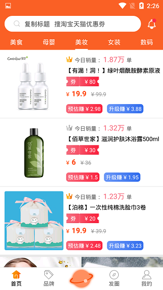 麻花优选app5