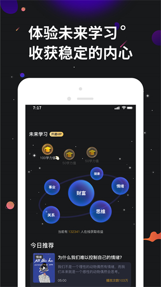 学力星球1