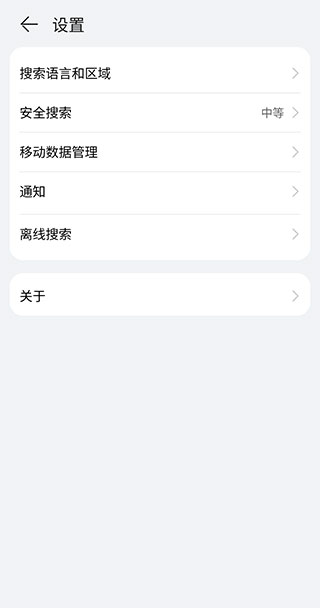 花瓣搜索app5