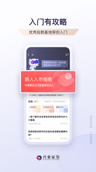 兴业证券优理宝app1