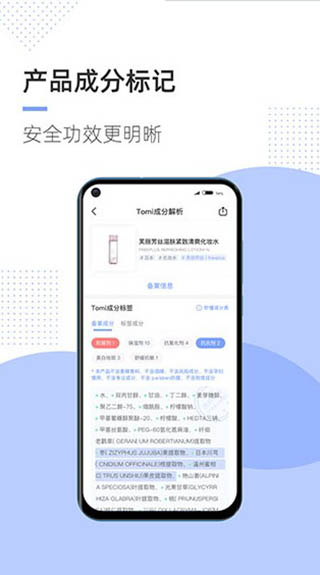 透明标签app3