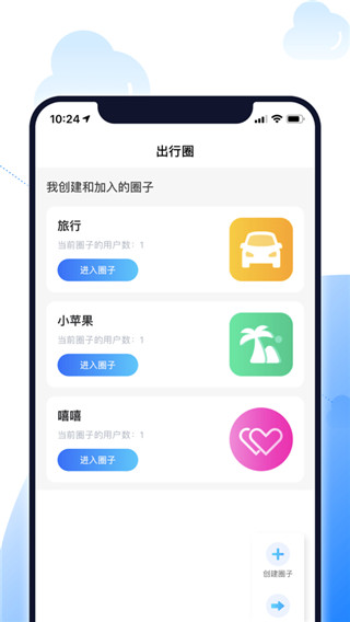 北斗智寻3