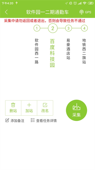 公交大富翁5