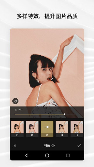 Fotor图片编辑器4