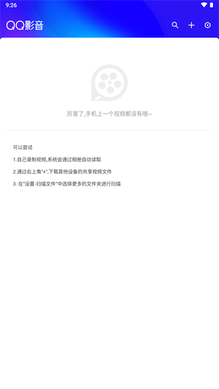 QQ影音手机版app2023最新版2