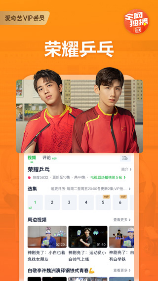 爱奇艺2019旧版本2