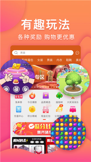 乐趣购3