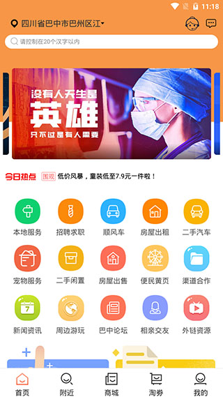 巴中生活2