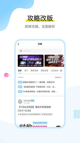 米游社app2