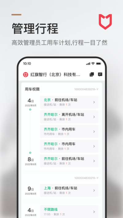 旗妙出行1