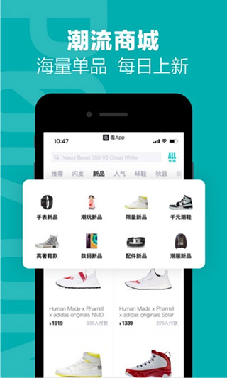 毒app(得物)4
