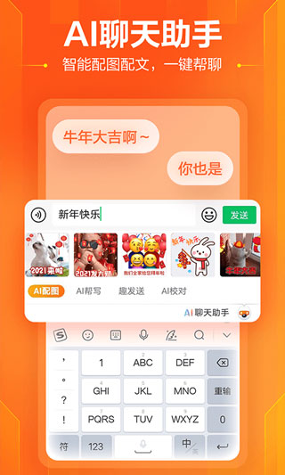搜狗输入法小米版2