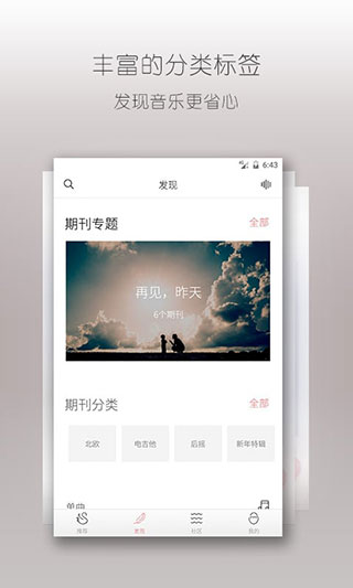 落网3