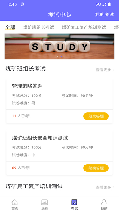中国煤炭教育培训3