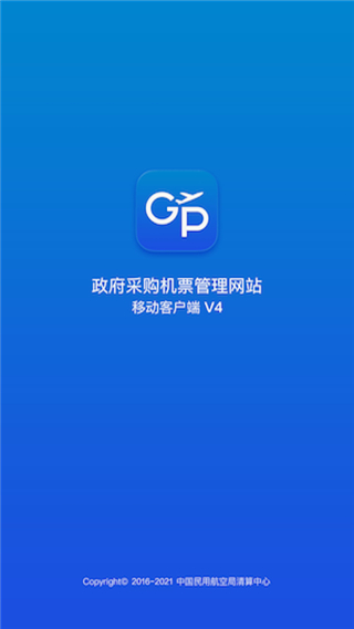 公务行app1