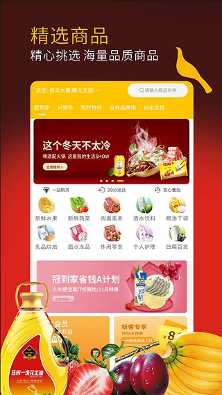 冠到家app3