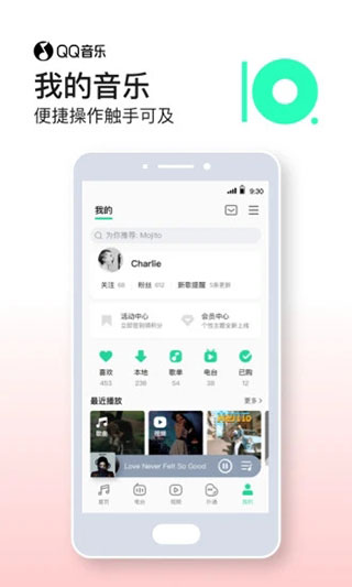 QQ音乐2020旧版本1