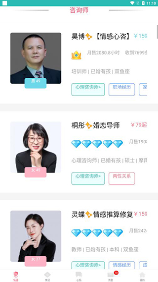 橙橙心理4