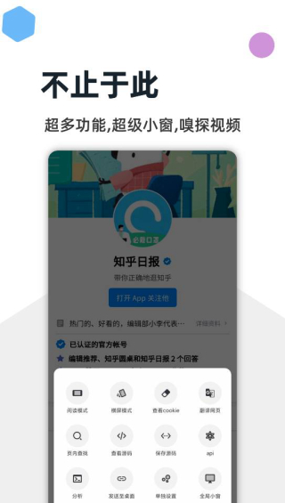 灯塔浏览器app3