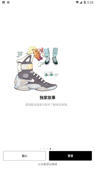 SNKRS5