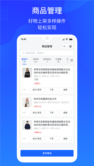 抖店平台商户app3