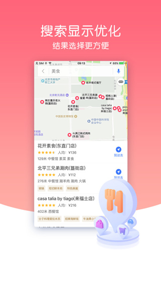 导航犬离线版4