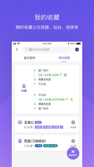 北京公交3