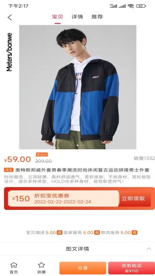 折扣宝2