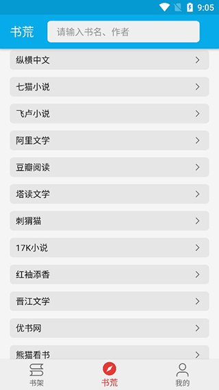 爱上看书app1