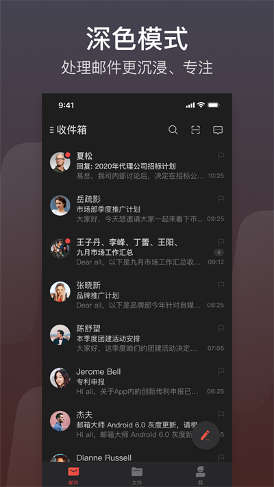 126邮箱app(网易邮箱大师)1