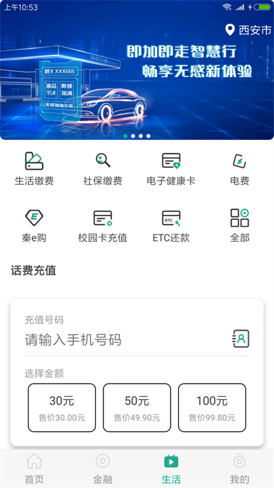 陕西信合app最新版2