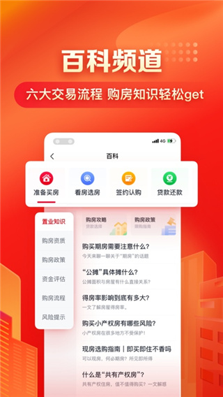 房车宝app5
