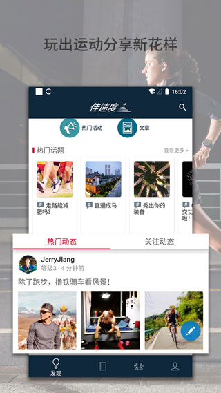 佳速度4
