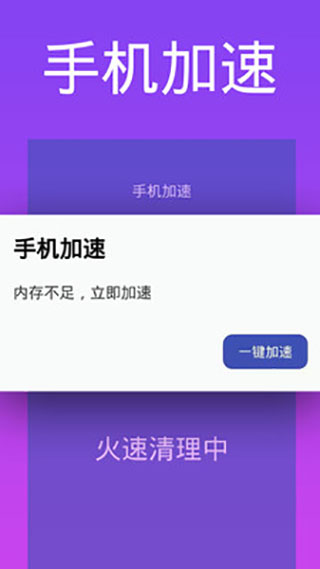 超能清理大师app1