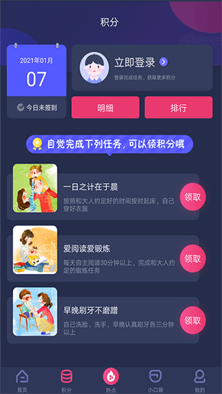 央视少儿客户端5