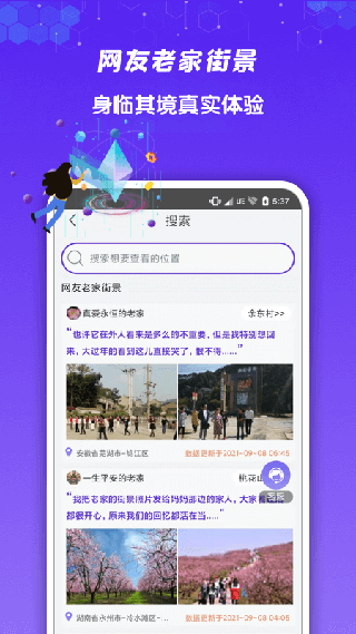 九州高清街景4