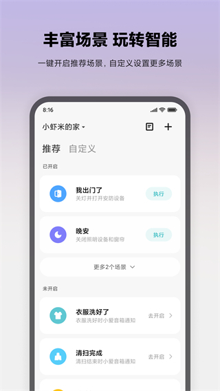 小米扫地机器人4