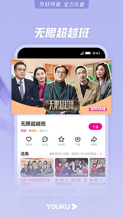 优酷播放器1