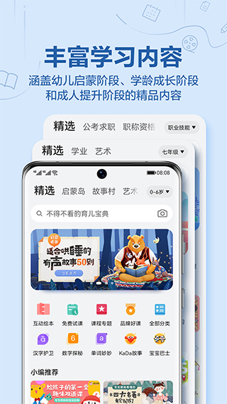 华为教育中心app2023版5