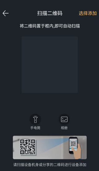 蛮牛摄像机app3