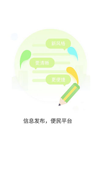 及时公交2