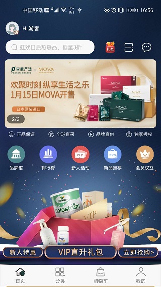 森度严选1