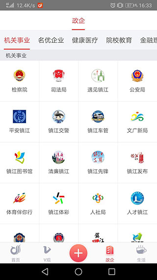 一起镇江4