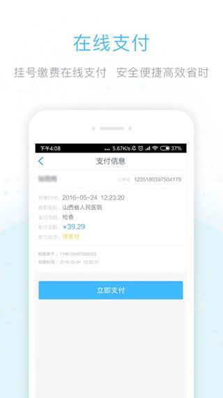 健康山西3