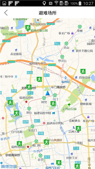 福建地震预警app4