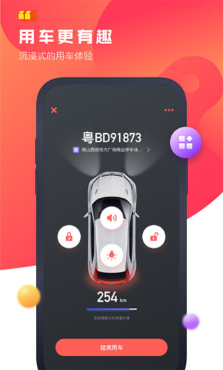 驾呗2